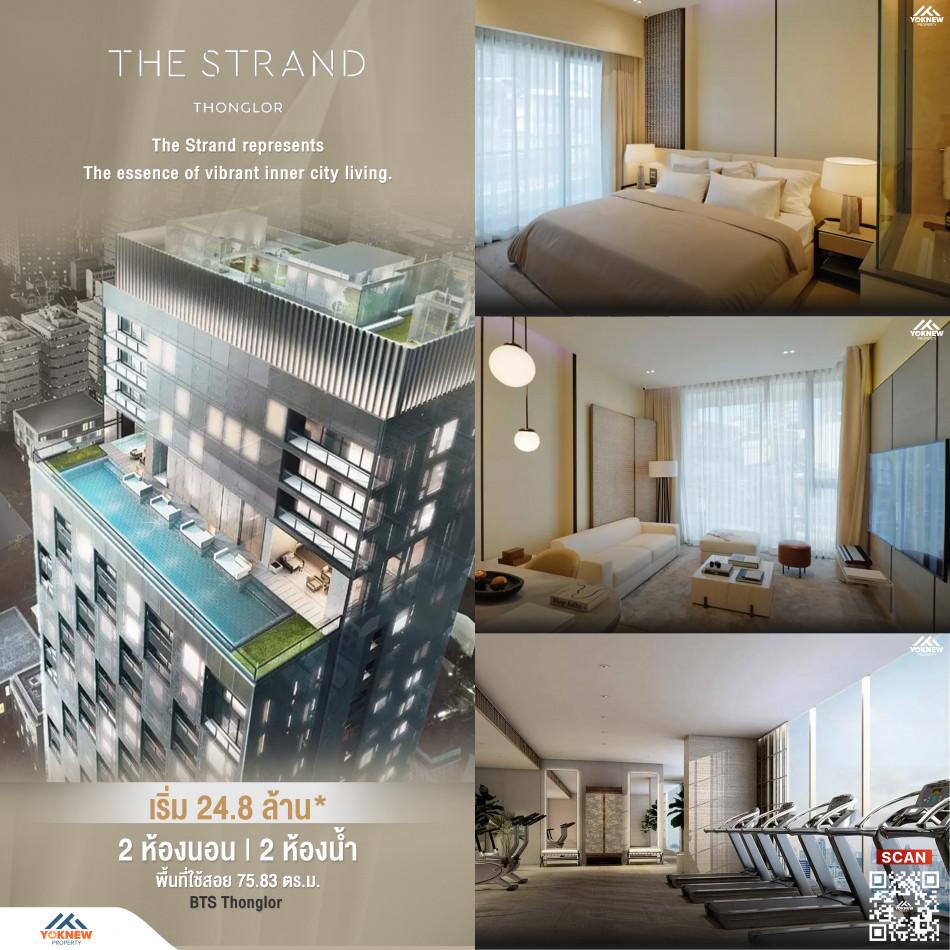 ขายคอนโด เดอะ สแตรนด์ ทองหล่อ คอนโดมิเนียม - Sell Condo The Strand Thonglor condominium - 2803273